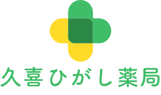 ひがし薬局